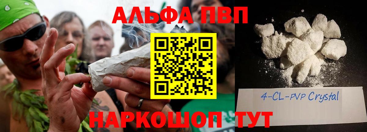 Грозный  A-PVP СК КРИС  Вход с VPN  закладки  А ПВП СК КРИС 