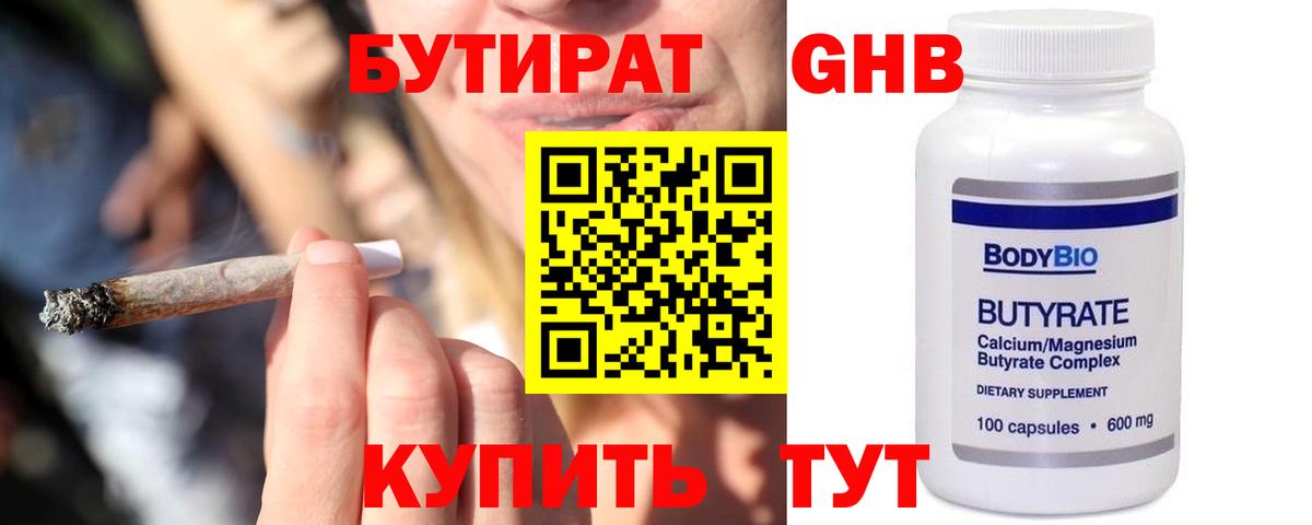Грозный  БУТИРАТ  Вход с VPN  БУТИРАТ буратино 