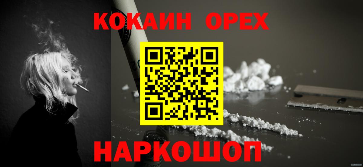 COCAIN Fish Scale Грозный