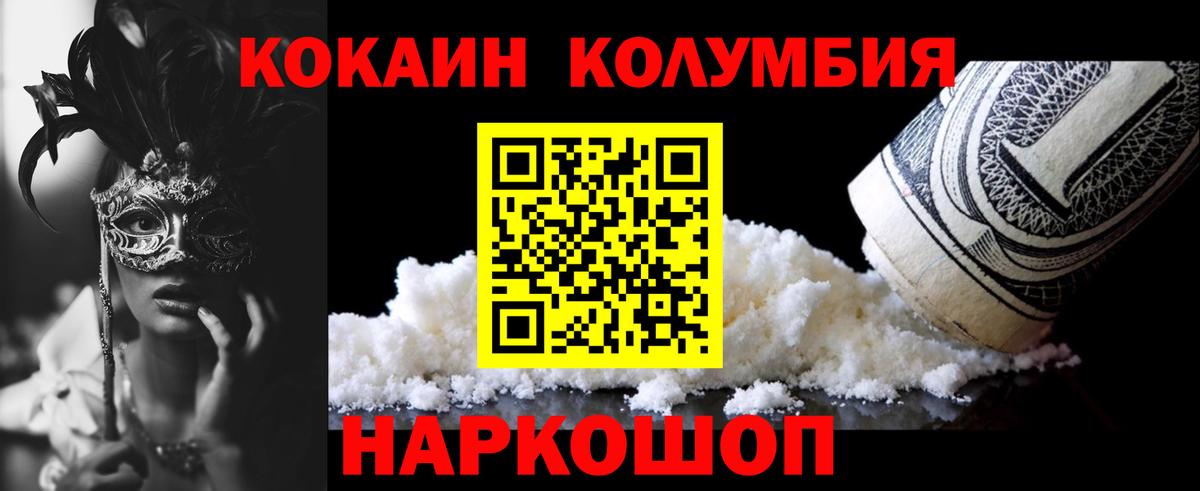 Грозный  КОКАИН Колумбийский  КОКАИН  Вход с VPN 