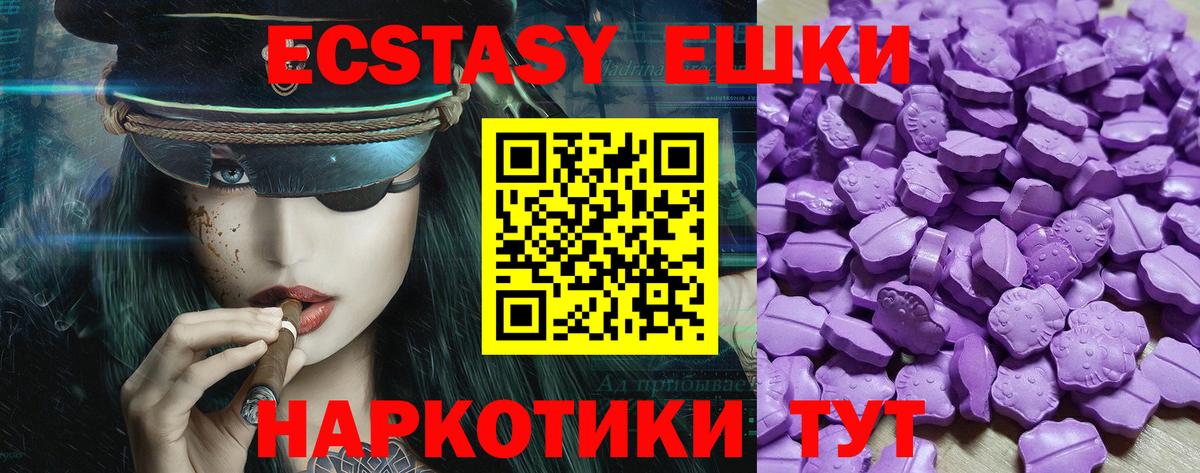 Экстази  Экстази VHQ  Вход с VPN  Грозный 