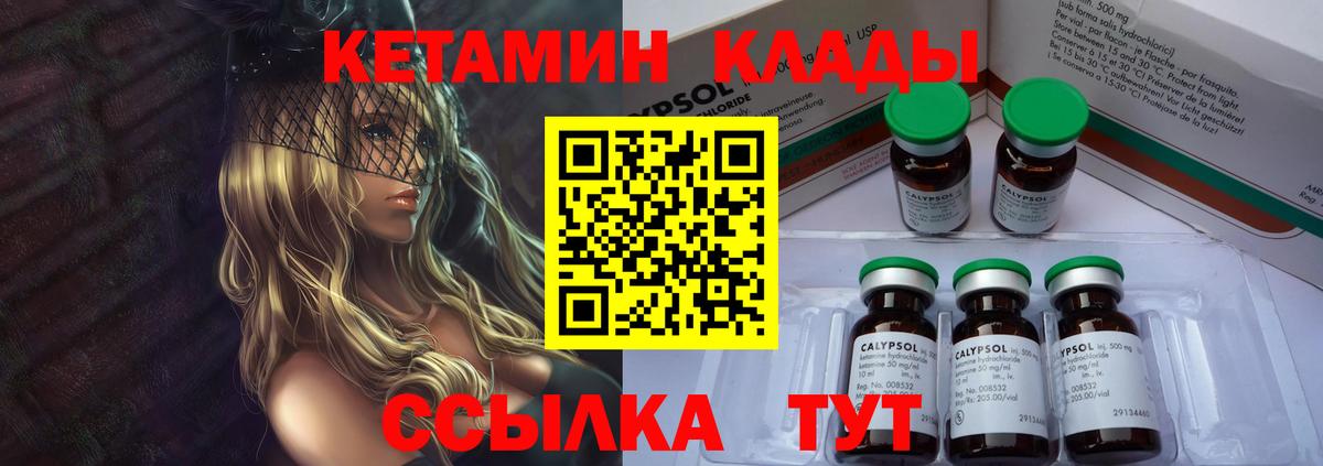Кетамин ketamine  Вход с VPN  Грозный 