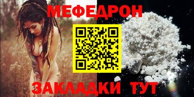 мяу мяу кристалл Балашиха