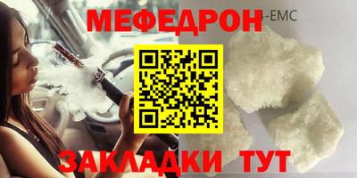 мяу мяу кристалл Балашиха