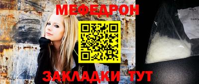 мяу мяу кристалл Балашиха