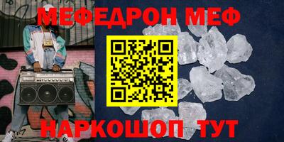 мефедрон VHQ Гагарин