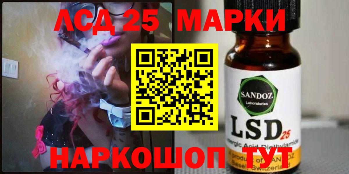 Лсд 25 экстази кислота Грозный