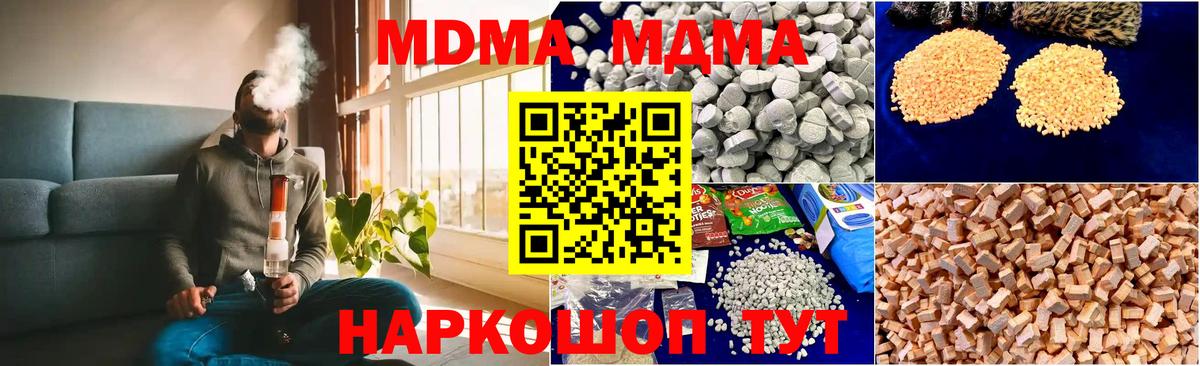 МДМА кристаллы  MDMA Molly  Грозный  Вход с VPN 