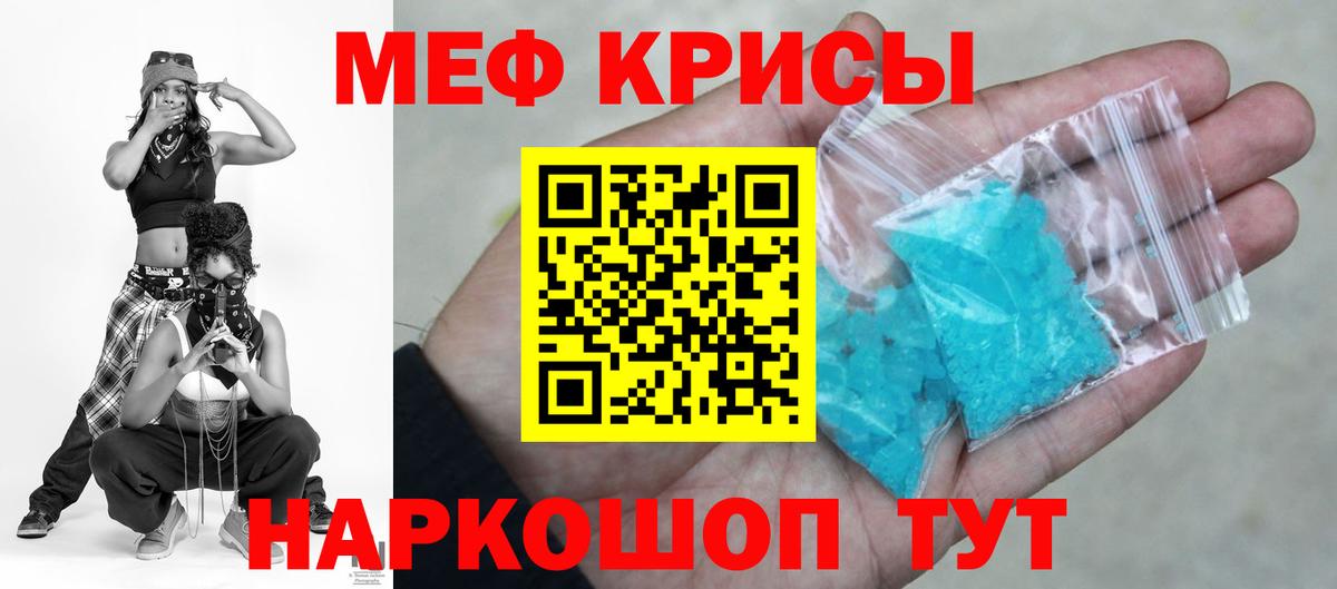 Мефедрон кристаллы Грозный