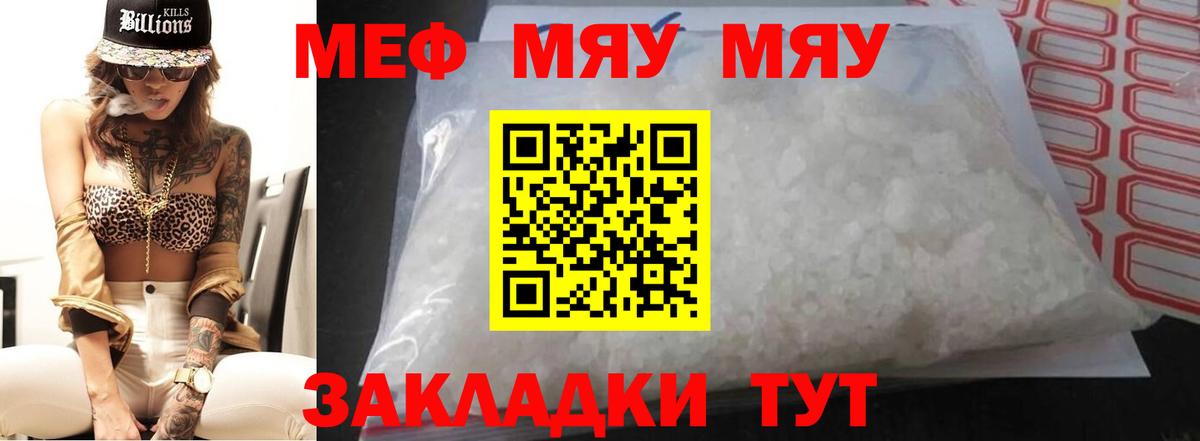 МЕФ 4 MMC  Вход с VPN  МЯУ-МЯУ мяу мяу  МЕФ  Грозный  купить наркотики цена  Меф 