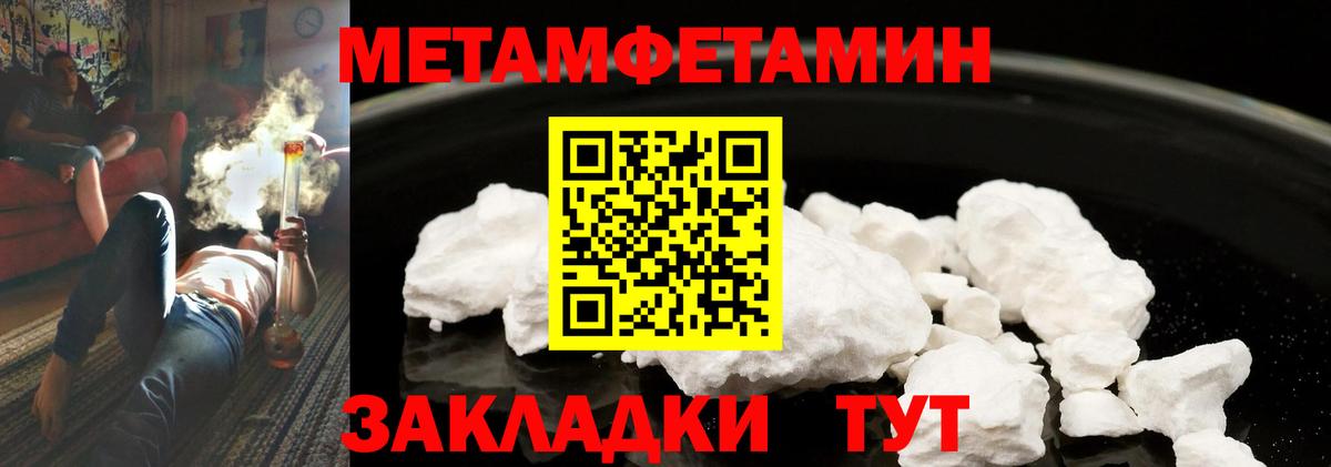 МЕТАМФЕТАМИН пудра Грозный
