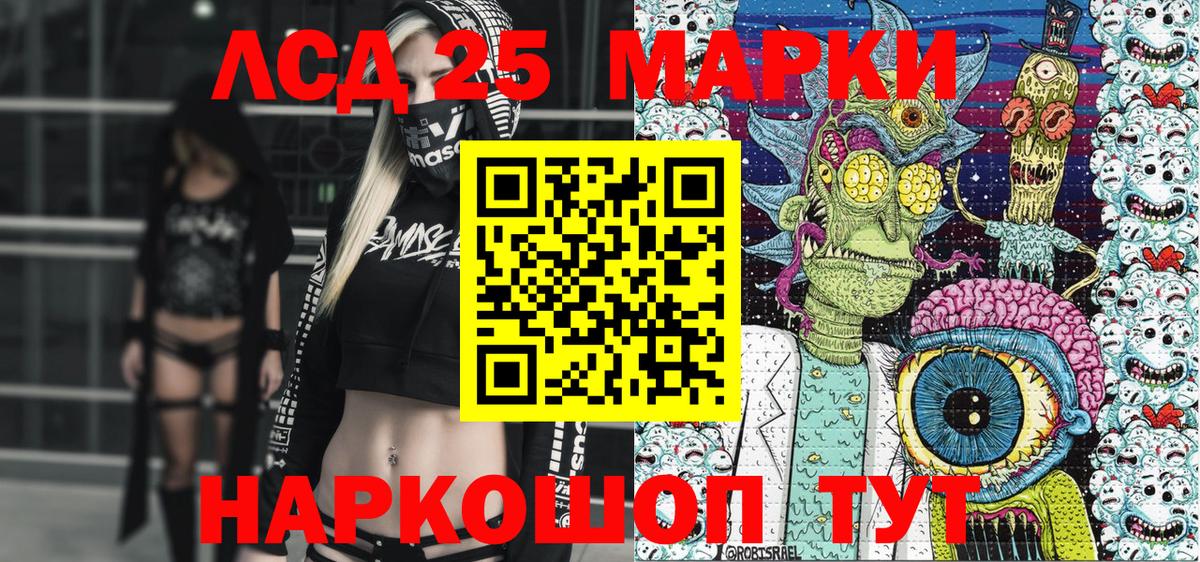 Марки NBOMe 1,8мг  Марки NBOMe 1,8мг  Вход с VPN  Грозный 