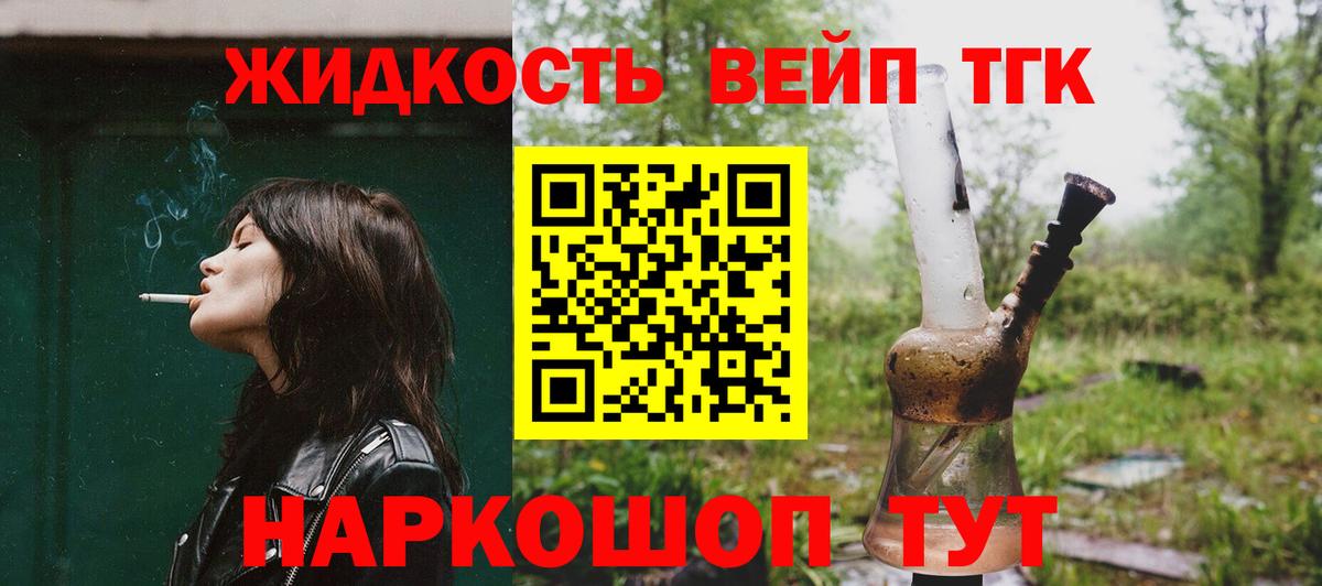 ТГК вейп с тгк Грозный