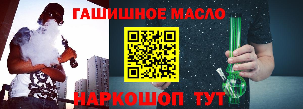 Дистиллят ТГК вейп с тгк  Вход с VPN  ТГК гашишное масло  Грозный 